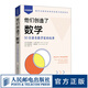 他們創(chuàng)造了數(shù)學(xué)：50位著名數(shù)學(xué)家的故事  數(shù)學(xué)家的故事 幾何 代數(shù) 微積分 概率 故事 簡史