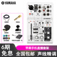 YAMAHA雅馬哈AG03聲卡有聲書錄音設(shè)備調(diào)音臺電腦K歌吉他彈唱外置套裝手機(jī)直播專業(yè) AG03+直播一號（平果手機(jī)專用）