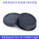 晶巧數碼（JOYCHOSE） 適用于佳能相機500D 550D 600D 650D 700D 750D EF口機身蓋+鏡頭后蓋