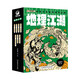 地理江湖：給孩子的地理通關(guān)秘籍（套裝全7冊(cè)）