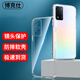 博克仕 適用 oppo a93s手機殼OPPO A93S保護套全包透明超薄純色簡(jiǎn)約防摔軟殼 oppoa93s手機殼 直邊透明軟殼