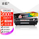 京信CRG303硒鼓適用佳能LBP2900打印機墨盒LBP2900墨粉LBP3000碳粉盒 【2000頁】CRG303黑色易加粉硒鼓 標(biāo)準(zhǔn)版