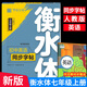 【七八九年級可選】衡水體英語(yǔ)字帖初中七年級上下冊人教 課本教材同步練字帖華夏萬(wàn)卷初一初二初三中考英語(yǔ)單詞滿(mǎn)分作文短語(yǔ)練字手寫(xiě)體臨摹字帖下八年級九年級 【七年級上冊】英語(yǔ)同步字帖 初中通用