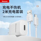 紐曼（Newmine）LC203 Type-C充電套裝2米充電器適用于安卓蘋果華為平板5V/2A電源適配器手機(jī)耳機(jī)手表充電器套裝 【單口USB充電頭+2A充電線】經(jīng)典白