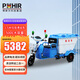 博赫爾（POHIR）電動保潔車市政環(huán)衛(wèi)物業(yè)道路用環(huán)衛(wèi)500L三輪垃圾裝運(yùn)清運(yùn)車電動保潔車