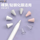 PZOZ硅膠筆尖套保護套適用蘋果apple pencil pro電容筆1/2第一二代pencilpro靜音ipad平板筆套觸控筆 混色【中阻力】
