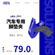 SGCB新格汽車腳墊清洗夾子美容店多功能壁掛式腳墊固定夾 4只裝