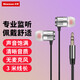 紐曼（Newmine）加長3米專業(yè)監(jiān)聽耳機有線3.5mm游戲帶麥克風(fēng)主播直播專用聲卡入耳式電腦降噪耳返適用于筆記本電腦 JK12 3米加長款（不帶麥）