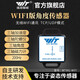 維特智能九軸WIFI通訊物聯(lián)遠程加速度計陀螺儀姿態(tài)角度傳感器磁場傾斜測量 WT901WIFI（加速度/陀螺儀/角度/磁場）
