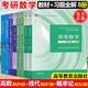 官方包郵+任選】高等數學(xué)同濟第八版 上下冊 同濟大學(xué)第8版高數教材 大一新生高等數學(xué)教材習題集全解指南教科書(shū) 考研數學(xué)教材輔導書(shū) 【教輔8冊】高數+線(xiàn)代+概率論（教材+習題全解）