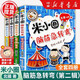米小圈上學(xué)記+米小圈漫畫歷史故事全3冊(cè) 一年級(jí)二年級(jí)三年級(jí)四年級(jí)套裝米小圈腦筋急轉(zhuǎn)彎第一輯第二輯米小圈漫畫成語(yǔ)故事 米小圈趣味猜謎.童書兒童文學(xué)課外讀物拍下贈(zèng)送米小圈徽章組合自選新華書店正版圖書 米小