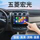 翔途航適用五菱宏光S大屏車機(jī)導(dǎo)航一體機(jī)中控屏倒車影像 五菱宏光/2010-2013款 四核(1+32G內(nèi)存) 官方標(biāo)配