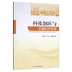 科技創(chuàng)新與區(qū)域經(jīng)濟發(fā)展
