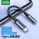 綠聯(lián)Type-C耳機轉接頭3.5mm音頻轉換器數據線(xiàn)適用iPadPro平板小米手機 【DAC芯片版】Type-C音頻轉換線(xiàn) 深空灰