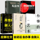 【新華正版】每天懂一點(diǎn)人情世故 變通為人處世的書籍 哲學(xué)與人生青少年中年人正能量職場(chǎng)社交高情商智慧口才溝通技巧成功勵(lì)志書籍 全5冊(cè)每天懂一點(diǎn)人情世故+回話是藝術(shù)+高情商聊天術(shù)