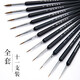 柏倫斯（borrence） 美術(shù)水粉水彩勾線筆毛筆套裝工筆國畫描邊尼龍勾線畫筆手繪細(xì)筆描線丙烯國畫筆 勾線筆全套【11支】