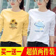 珞妮純棉t恤女長(zhǎng)袖春秋裝新款女裝韓版寬松百搭休閑體恤女上衣打底衫 黃向陽(yáng)花+白色抱月兔 XL 建議110-125斤