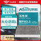 澳麟（AOLIN）活性炭空調濾芯濾清器17-24款大眾途觀(guān)L(1.4T/1.5T/1.8T/2.0T)