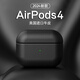 寶茹（BAORU） AirPodsPro3第三代保護套真皮2025蘋(píng)果無(wú)線(xiàn)耳機保護殼皮質(zhì)全包防摔藍牙2024款airpods4代防摔耐磨 AirPods4【黑色】通用款