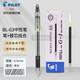 PILOT百樂(lè )G3中性筆學(xué)生考試用大容量水性走珠筆子彈頭式耐水耐寫(xiě)大墨量水筆 黑色筆1支+黑芯12支