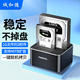 誠和德 移動(dòng)硬盤(pán)盒2.5/3.5英寸SATA串口USB3.0通用移動(dòng)固態(tài)機械外置擴展讀取器雙盤(pán)位硬盤(pán)底座拓展塢 【黑色鋁合金+脫機拷貝+USB3.0傳輸】