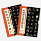 墨點(diǎn)字帖 歐陽(yáng)詢(xún)九成宮醴泉銘毛筆字帖碑帖字帖毛筆書(shū)法練習(xí)入門(mén)歷代經(jīng)典碑帖高清放大對(duì)照本歐陽(yáng)詢(xún)九成宮醴泉銘+歐陽(yáng)詢(xún)化度寺碑 （套裝2冊(cè)）