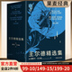 【官方直營(yíng)】王爾德精選集（套裝4冊(cè)） 我自深處向你禱告+夜鶯與玫瑰+道林·格雷的畫像+王爾德奇異故事集 王爾德 英國(guó)小說(shuō) 文學(xué) 小嘉推薦 果麥文化出品  閱讀狂歡節(jié)