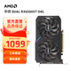 AMD 藍(lán)寶石RX6500XT 4G白金吃雞電競(jìng)游戲臺(tái)式組裝DIY電腦主機(jī)顯卡全新盒裝 華碩 DUAL RX6500XT O4G V2