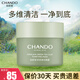 自然堂（CHANDO） 喜馬拉雅綠茶泥膜涂抹不含酒精敏感肌適用 茶泥膜100g