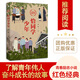 恰同學(xué)少年修訂版 黃暉著(zhù) 紅色經(jīng)典青春勵志小說(shuō)青年毛澤東成長(cháng)故事書(shū)讀物初中小學(xué)生課外閱讀書(shū)籍 湖南人民出版社