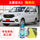 屹揚五菱新款宏光S糖果白色自噴漆補漆筆汽車漆劃痕修復原廠白色車漆 糖果白丨應急套裝丨原廠車漆