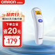 歐姆龍（OMRON）體溫槍醫用電子體溫計 嬰幼兒家用成人老人用非接觸式紅外額溫槍 紅外額溫計MC-872