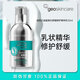 紐西之謎溫泉B5舒緩修護水乳潔面乳面霜精華乳液精粹水保濕補水鎮定泛紅 B5精華乳55ml