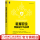 數據安全架構設計與實戰(zhàn) 鄭云文 IT技術產品書籍  數據安全,信息安全,網絡安全,企業(yè)信息安全