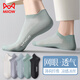 貓人（MiiOW）男士冰絲短襪夏季網(wǎng)眼吸汗透氣防臭淺口襪男生薄款運動(dòng)襪子男短襪 短筒襪·薄荷纖維:白色+淺灰+ 5雙 均碼