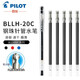 PILOT日本百樂(lè)簽字筆BLLH20C5 C4中性筆HI-TEC-C小針管式學(xué)生考試水筆 黑色0.5mm+筆芯5支
