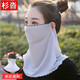 杉沓防曬面罩女夏冰絲圍脖女士護(hù)脖套面紗遮陽(yáng)掛耳面巾騎行面罩護(hù)臉 灰色 【一個(gè)裝】
