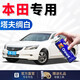 GOOT本田雅閣汽車漆鋒范飛度凌派繽智奧德賽補漆筆車漆劃痕修復自噴漆 塔夫綢白 單瓶應急防銹修復