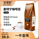 吉意歐GEO曼特寧風(fēng)味咖啡豆500g阿拉比卡豆中深烘濃烈微酸不澀 