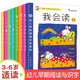 真果果系列書(shū)我會(huì )讀全套8冊 學(xué)前幼兒閱讀繪本帶拼音識字閱讀3-4-5-6歲幼兒園教材小班早教啟蒙