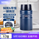 膳魔師（THERMOS） 燜燒杯大容量保溫飯盒316L不銹鋼悶粥杯燜燒罐保溫桶飯桶TCLE 藍色 720ml