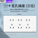 國際電工118型開關(guān)插座面板九孔15孔9孔十孔廚房專用暗裝插座白色一開五孔 三位十五孔