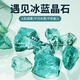 FKSC魚(yú)缸造景擺件冰藍(lán)水晶玻璃石斗魚(yú)缸裝飾觀(guān)賞石水族箱底部砂石免洗 【1斤】冰藍(lán)玻璃石(約3-5cm)
