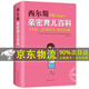 系列自選】西爾斯親密育兒百科 威廉西爾斯等著 美國(guó)育兒早教百科叢書正面管教家庭教育懷孕百科育兒經(jīng) 0-3歲新生兒育嬰懷孕書籍 西爾斯親密育兒百科