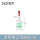 SiQi膠頭滴瓶茶色/透明玻璃滴瓶滴管實(shí)驗(yàn)室精油瓶化工藥劑瓶棕色多規(guī)格 透明玻璃滴瓶60ml