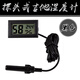 PETZ吉他電子濕度計(jì)FY-12嵌入式帶探頭琴箱盒專(zhuān)用樂(lè)器保養(yǎng)溫濕度器表 黑色