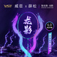 威臣（VENSON）羽毛球拍超輕全碳素纖維專業(yè)男女訓(xùn)練比賽進攻型單拍已穿線含手膠 龍影紫色禮盒裝【4U G6】 成品拍（下單備注磅數(shù)）