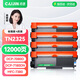 才進(jìn)適用兄弟7080d粉盒mfc7380硒鼓tn2325碳粉7180dn墨粉盒hl2260d 7480d 7880DN dr2350 dcp7080d打印機(jī)墨盒