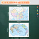 ELFINBOOK磁吸地圖冰箱貼新版中國地圖世界地圖學(xué)生掛圖教學(xué)用品 中國+世界【對開(kāi)大尺寸】【磁吸 無(wú)規格