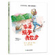 牽著(zhù)蝸牛去散步(精裝硬殼硬皮繪本) 幼兒園大中小班幼師親子閱讀兒童早教啟蒙圖畫(huà)故事書(shū)